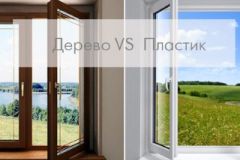 Какие лучше: пластиковые окна или деревянные?