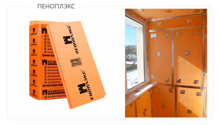 Утепление пеноплэксом