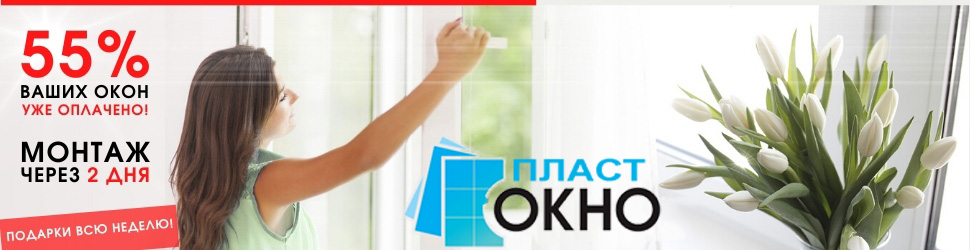 как выбрать конфигурацию окна